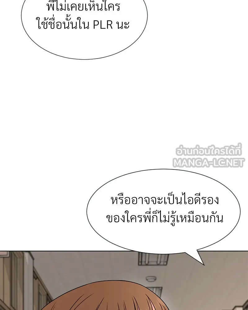 Level One Dreamersbrผู้ชนะรักนี้ต้องเป็น ตอนที่ 11 รูปที่ 69