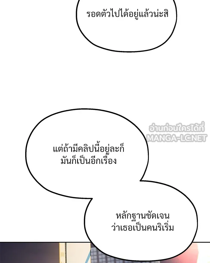 Pyramid Game เกมพีระมิด ตอนที่ 68 รูปที่ 126