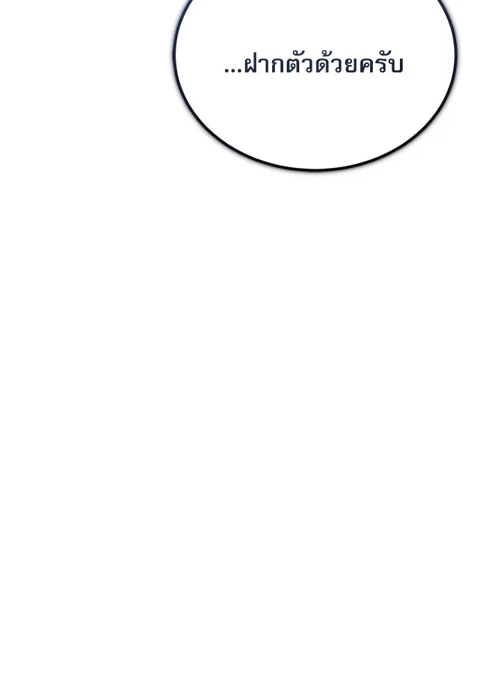 ศาสตราจารย์จำเป็นแห่งอะคาเดมี ตอนที่ 102 รูปที่ 121