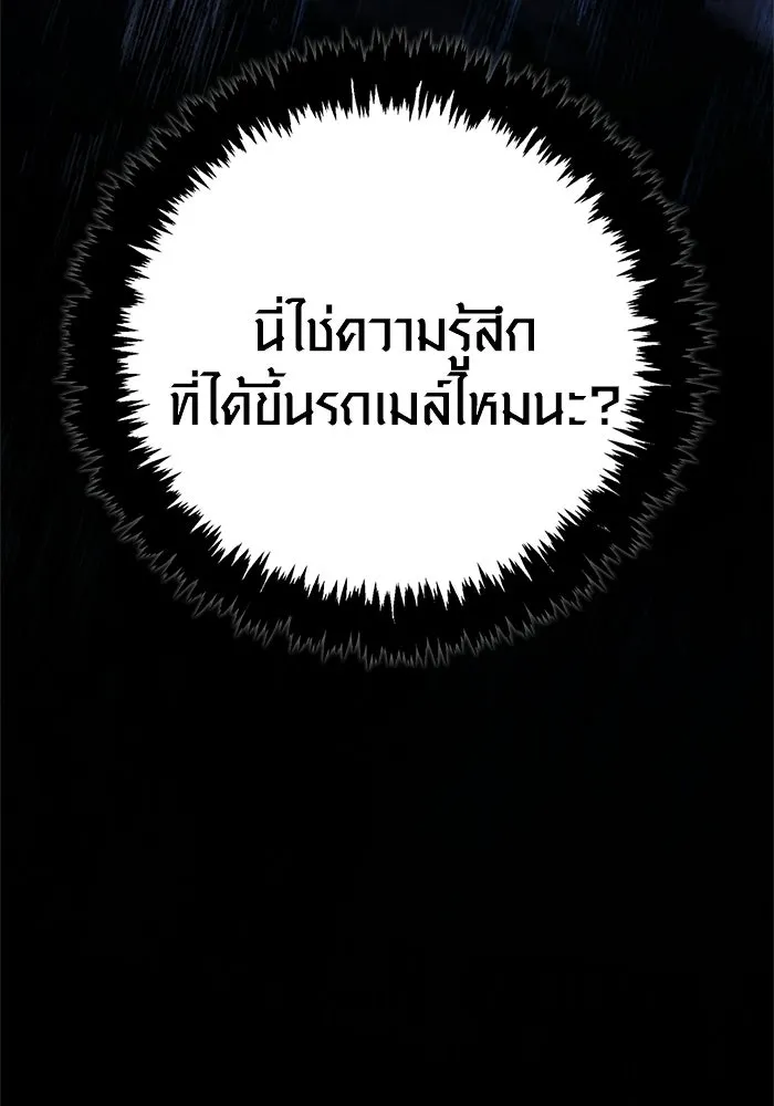เอาชีวิตรอดในเกมฉบับคนเถื่อน ตอนที่ 137 ร่วมทาง รูปที่ 184