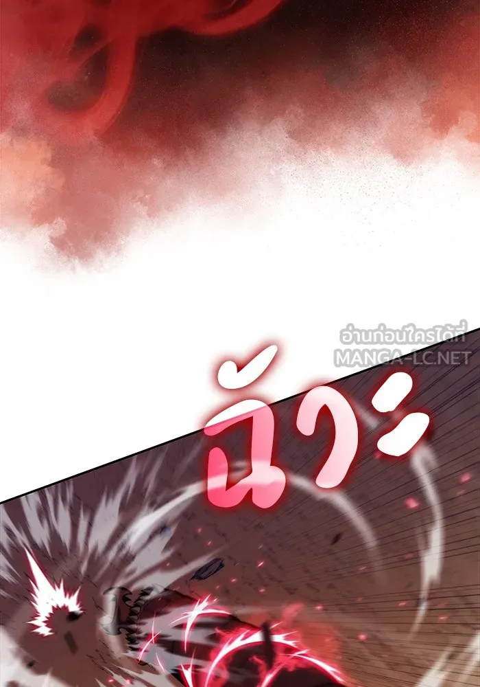 ลูกชายคนเล็กของดยุกคือมือสังหาร ตอนที่ 7 รูปที่ 45