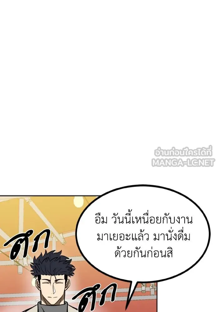 ราชาแห่งอ็อกทากอน ตอนที่ 95 รูปที่ 57