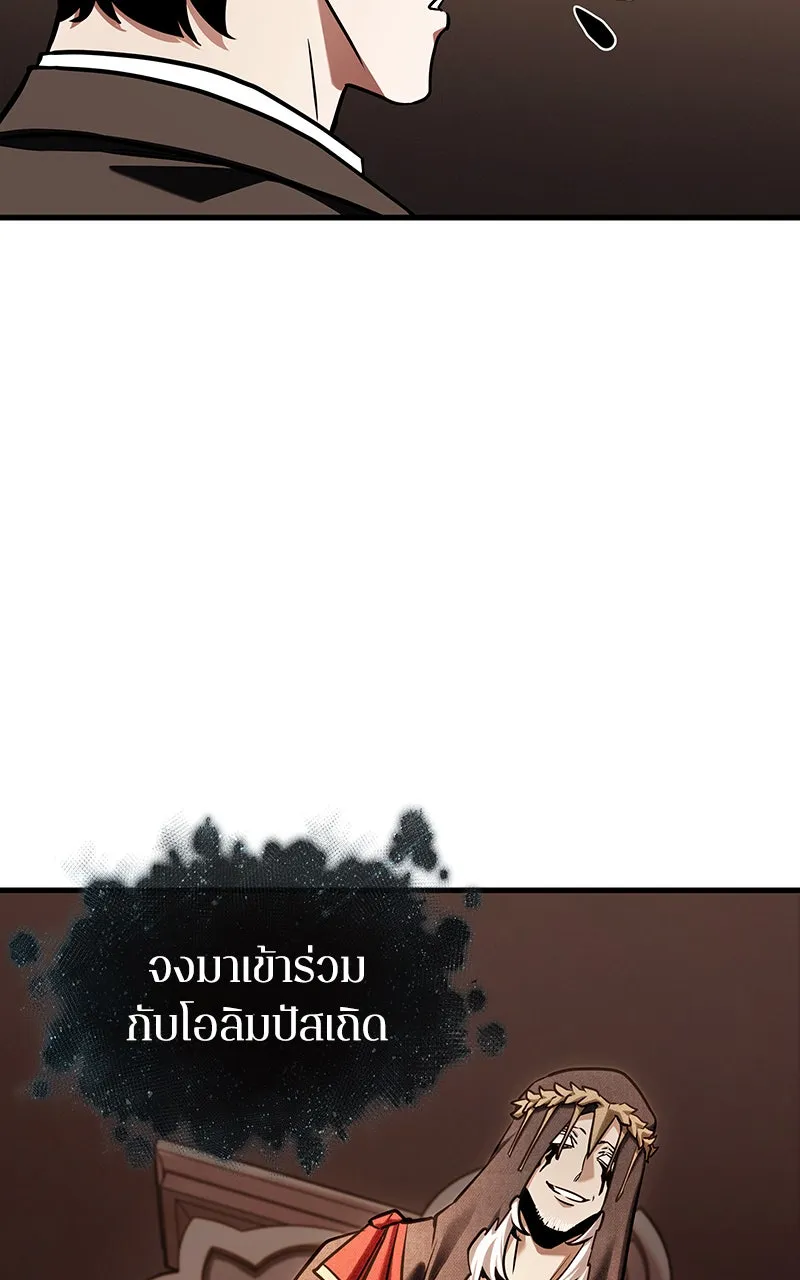 Omniscient Reader อ่านชะตาวันสิ้นโลก ตอนที่ 29 งานเลี้ยงกลุ่มดาว (5) รูปที่ 98