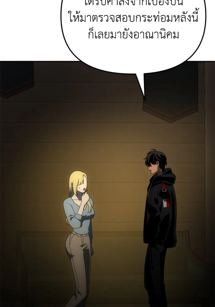 อดีตบอสหอคอย ตอนที่ 61 รูปที่ 176