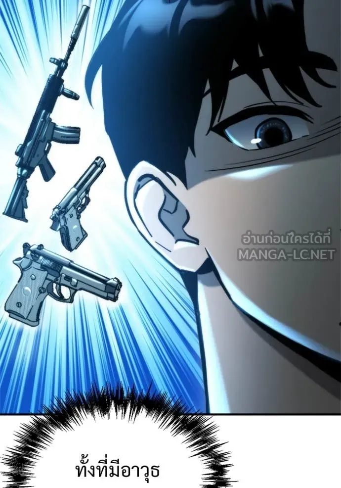 โกดังลับหลังโลกแตก ตอนที่ 65 รูปที่ 50