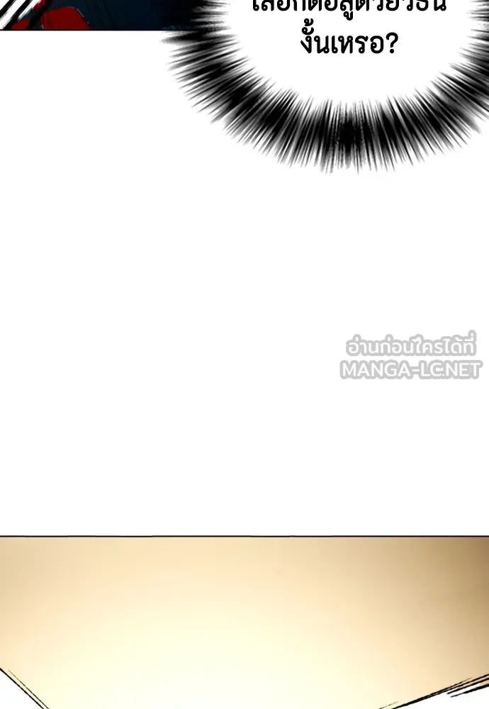 หมาหัวเน่าเก๋าเกินไป ตอนที่ 71 รูปที่ 24