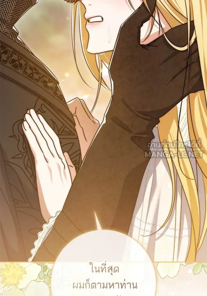 ทางหลุดพ้นของ ตอนที่ 99 รูปที่ 44