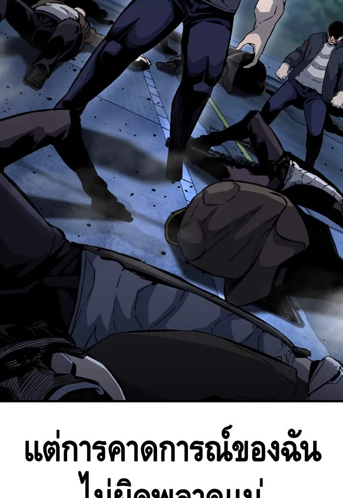 King Game ตอนที่ 73 ฮวังมูเจ (7) รูปที่ 106