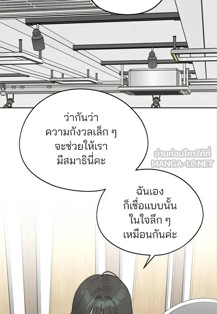 สวยเองนักเลงพอ ตอนที่ 36 รูปที่ 48