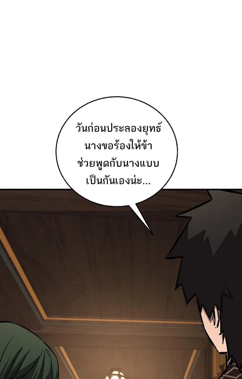 Childhood Friend of the Zenith สหายว_ยเยาว_ของข_าแข_งแกร_งท_ส_ดในใต_หล_า ตอนที่ ตอนที่ 84 รูปที่ 149