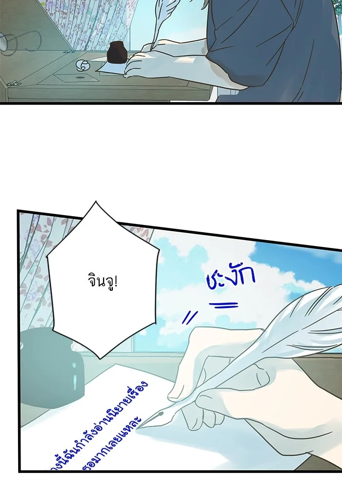 ฉันมันร้าย หรือเพราะโลกไม่น่ารัก ตอนที่ 160 รูปที่ 40