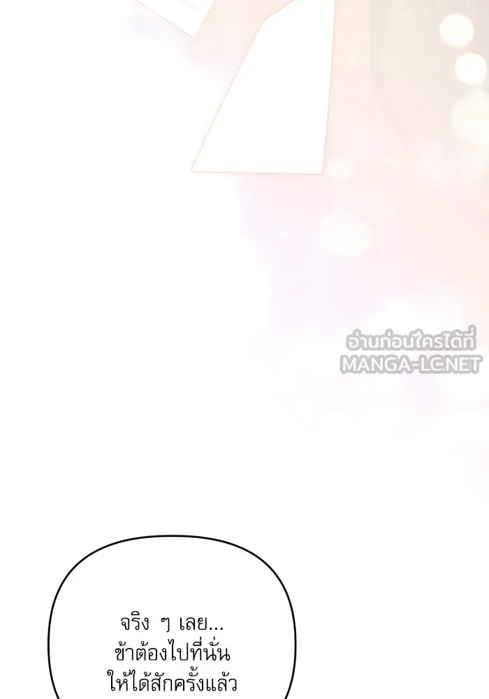 เกิดใหม่คราวนี้ ขอเป็นคนดีดูสักครั้ง ตอนที่ 104 รูปที่ 27