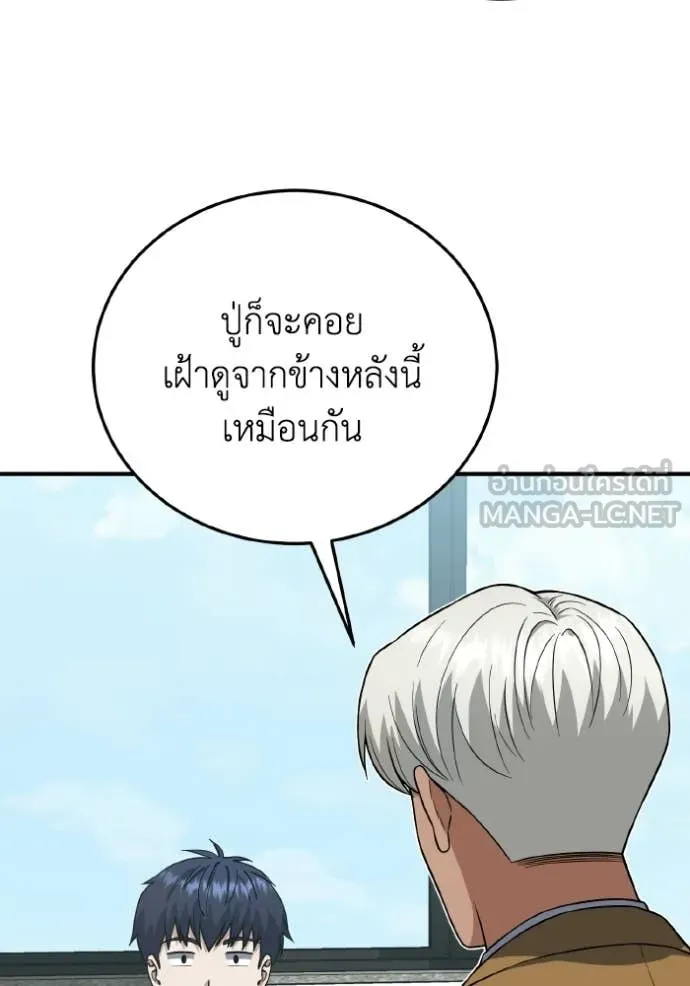 อัจฉริยะนอกคอก ตอนที่ 135 รูปที่ 23