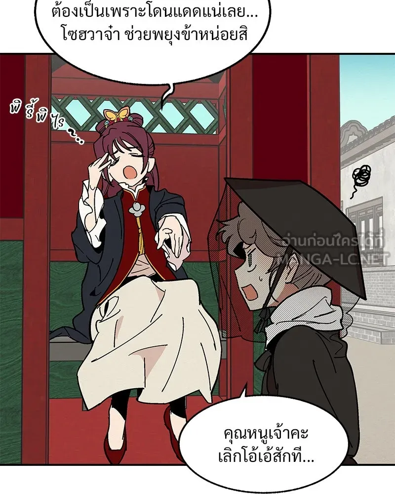 ข้าต้องไม่ใช่พระชายา ตอนที่ 1 รูปที่ 27