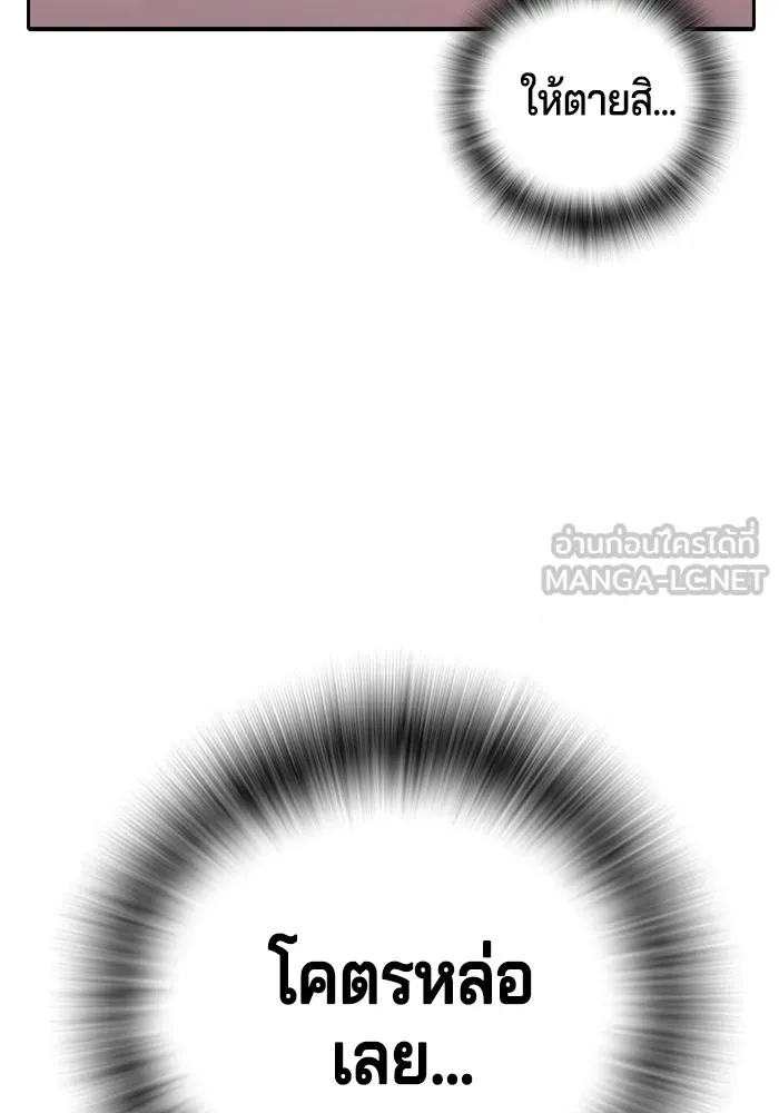 คูเซรา ตอนที่ 2 รูปที่ 201