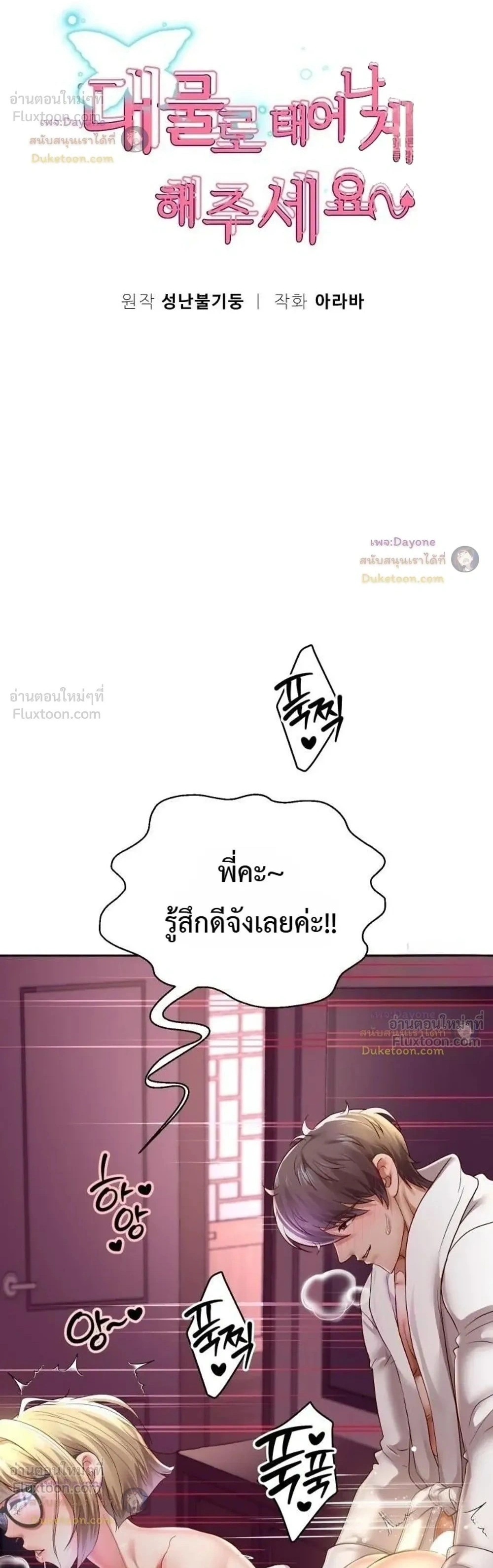 Doujin-Lc- อ่าน โดจิน มังฮวา เกาหลี ญี่ปุ่น จีน แปลไทย Reborn with a big dick! ขอเกิดใหม่ให้เจ้าโลกใหญ่ทีเถอะครับ! ตอนที่ 1 2 3 4 5 6 7 8 9 10 11 12 13 14 ฟรี ไม่มีโฆษณา อ่าน โดจิน Manhwa เกาหลี ญี่ปุ่น จีน เรามีครบ คัดมาให้เน้นๆ โดจิน 18+ รับประกันความฟินโดย  Doujin Lc