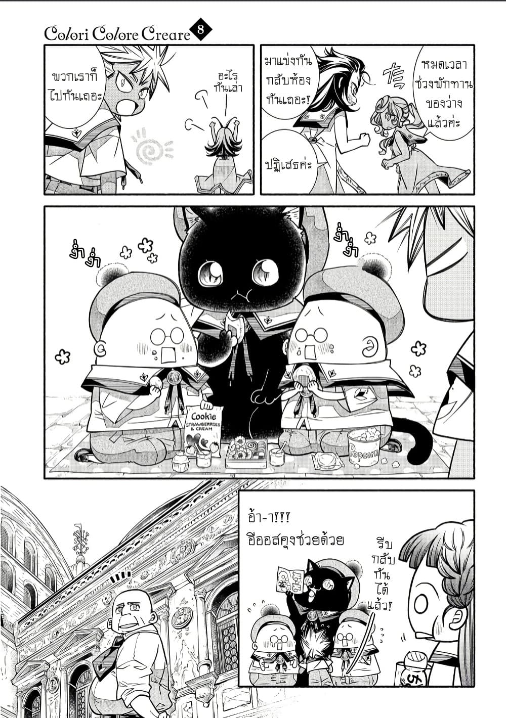 Manga-lc-com อ่านมังงะ อ่านการ์ตูน ออนไลน์ ฟรี Colori Colore Creare ตอนที่ 1 2 3 4 5 6 7 8 9 10 11 12 13 14 ฟรี ไม่มีโฆษณา Manga-lc - อ่าน มังงะ อ่าน การ์ตูน ออนไลน์ อ่านมังงะ ฟรี