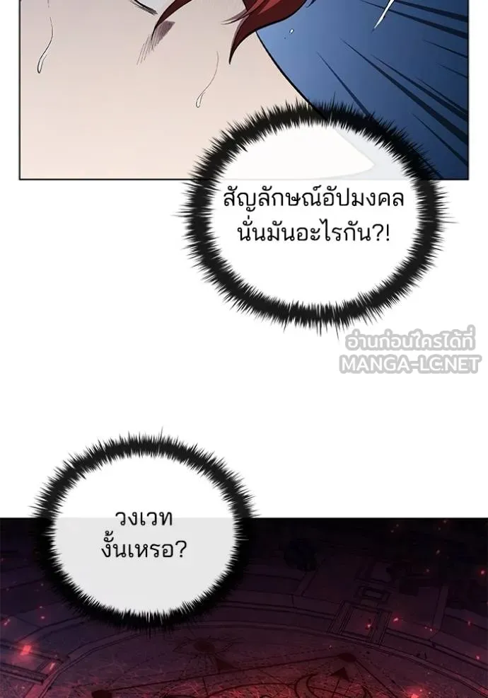 เกิดใหม่ในร่างดยุก ตอนที่ 82 รูปที่ 9