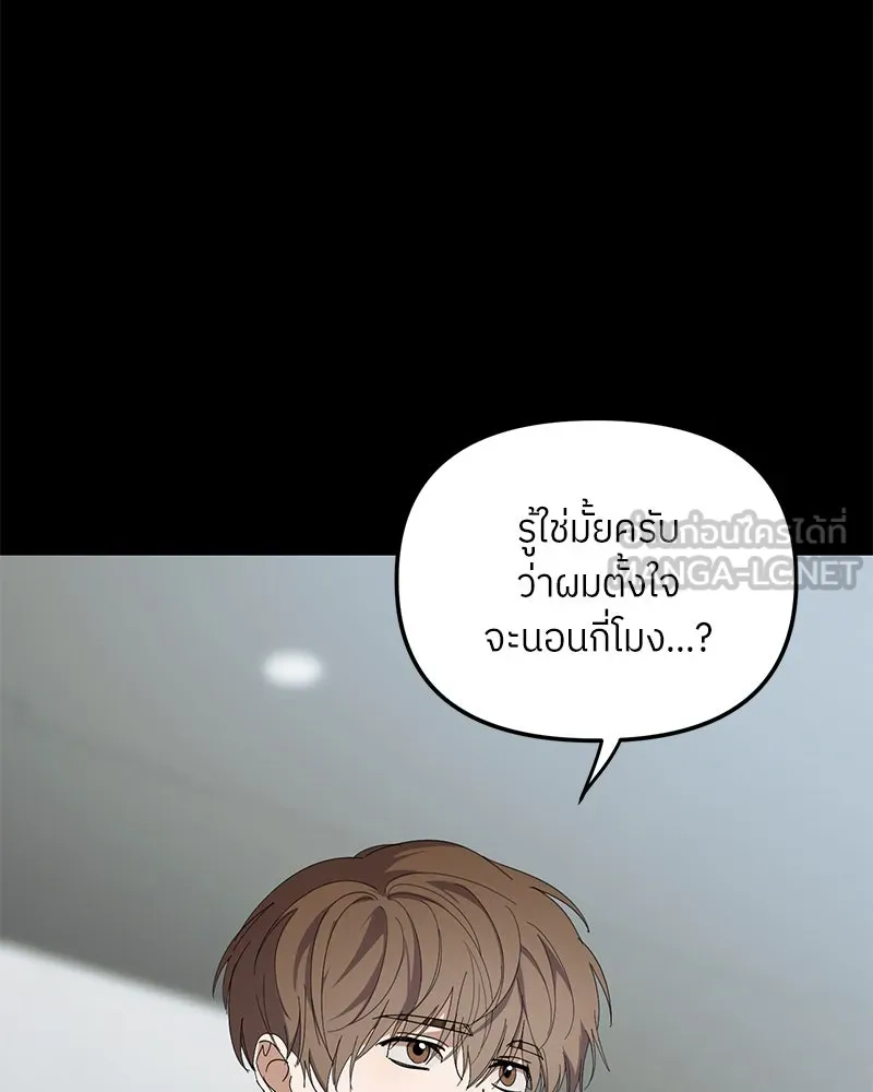 ย้อนเวลามาเป็นมักเน่ ตอนที่ 47 รูปที่ 66