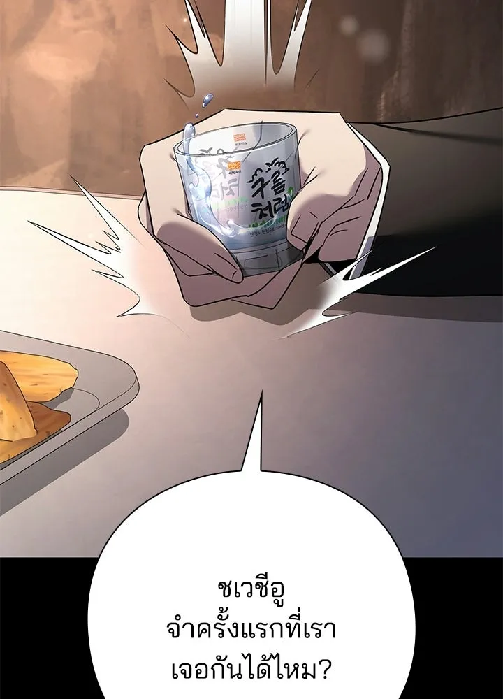 คืนแห่งโทแกบี ตอนที่ 128 รูปที่ 196