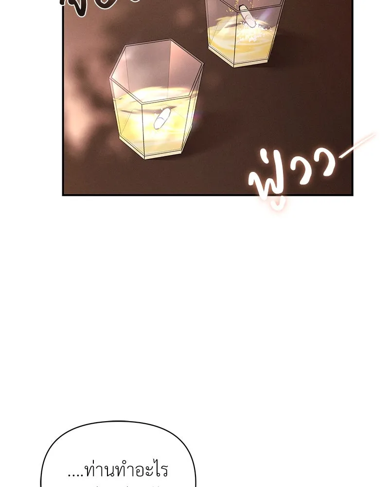 โอ้ ศัตรูที่รัก ตอนที่ 78 รูปที่ 101