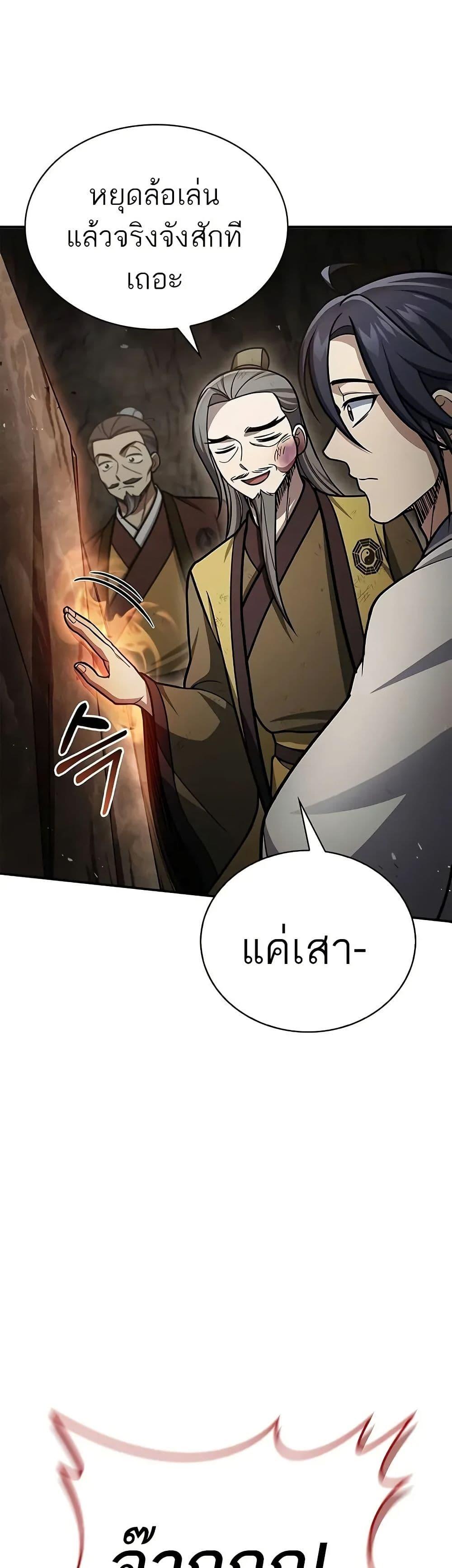Manga-lc-com อ่านมังงะ อ่านการ์ตูน ออนไลน์ ฟรี Heavenly Grand Archive’s Young Master ตอนที่ 1 2 3 4 5 6 7 8 9 10 11 12 13 14 ฟรี ไม่มีโฆษณา Manga-lc - อ่าน มังงะ อ่าน การ์ตูน ออนไลน์ อ่านมังงะ ฟรี