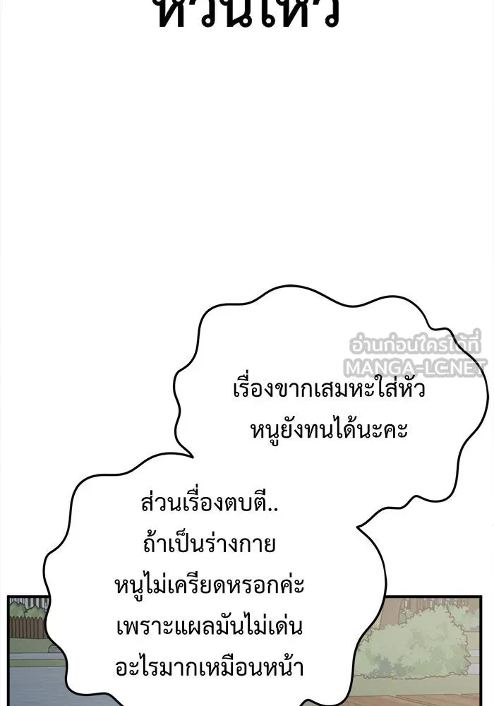 ช่วยเปลี่ยนฉันที ตอนที่ 114. ชูดูนา 13 รูปที่ 15