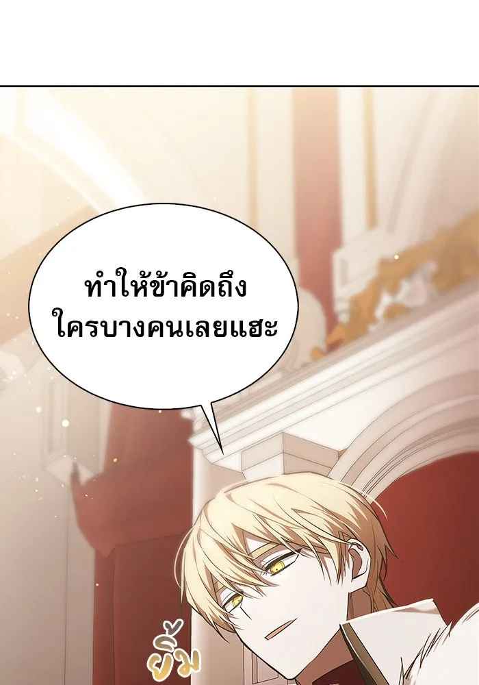 ผมไม่ได้เก่งอย่างที่คิด ตอนที่ 3 รูปที่ 157