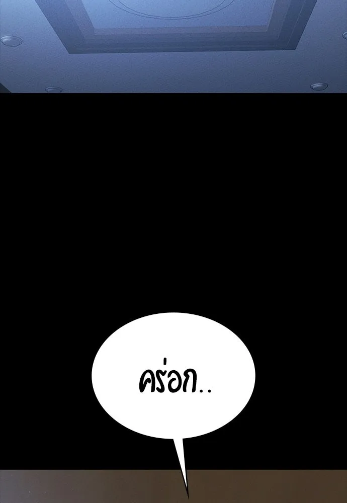 มือสังหารพันธุ์อมตะ ตอนที่ 58 รูปที่ 2