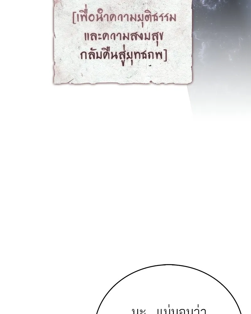 สุดยอดเทรนเนอร์แห่งยุทธภพ ตอนที่ 105 เป็นอย่างที่โยมคิดนั่นแหละ รูปที่ 133