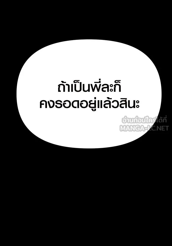 พลิกชะตาคว้าไอเทมระดับเทพ ตอนที่ 2 รูปที่ 240