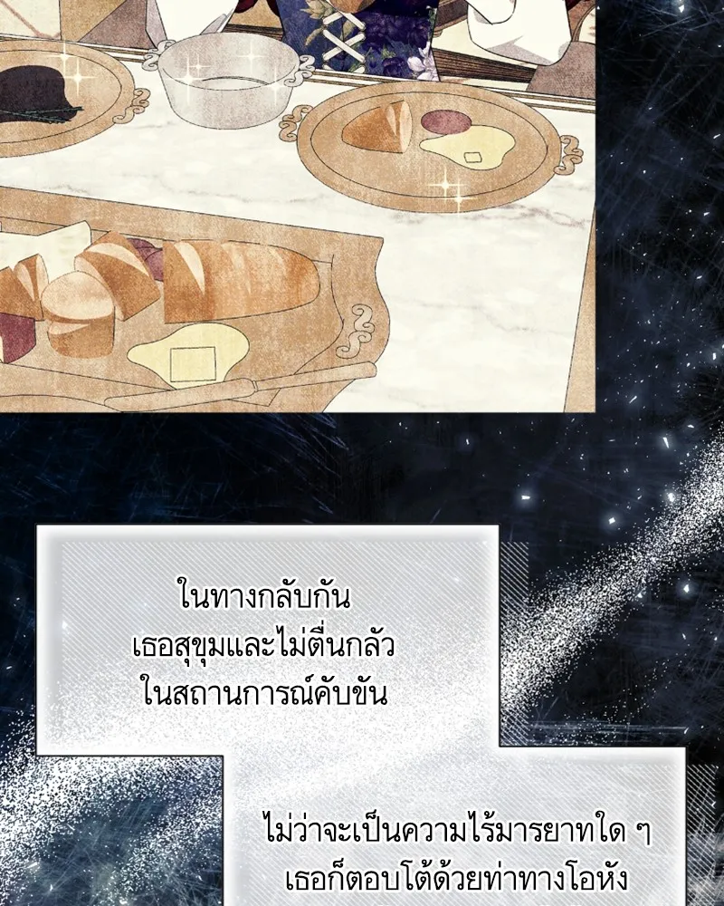 นึกว่าเป็นอิเซไคธรรมดา ตอนที่ 31 รูปที่ 40