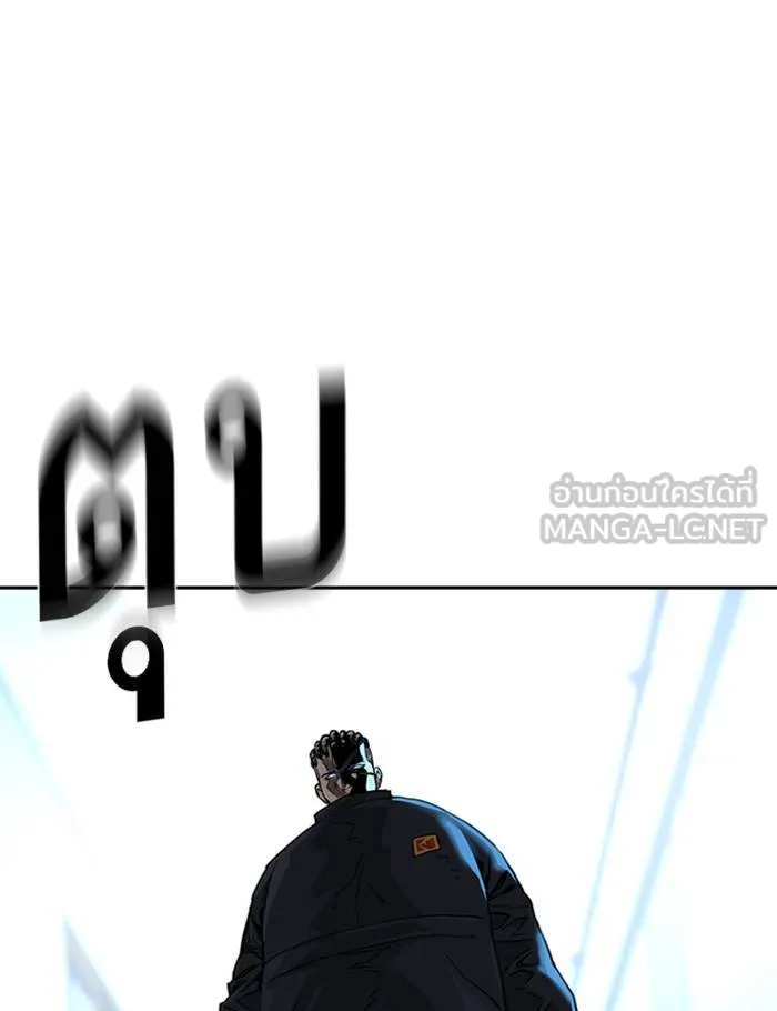 To not die ตอนที่ 45 รูปที่ 126