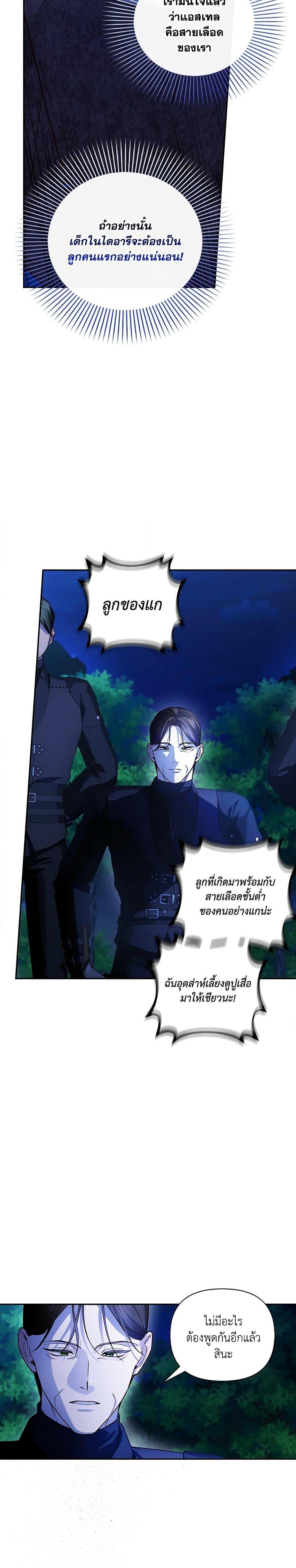 Manga-lc-com อ่านมังงะ อ่านการ์ตูน ออนไลน์ ฟรี How to Hide the Emperor’s Child ตอนที่ 1 2 3 4 5 6 7 8 9 10 11 12 13 14 ฟรี ไม่มีโฆษณา Manga-lc - อ่าน มังงะ อ่าน การ์ตูน ออนไลน์ อ่านมังงะ ฟรี