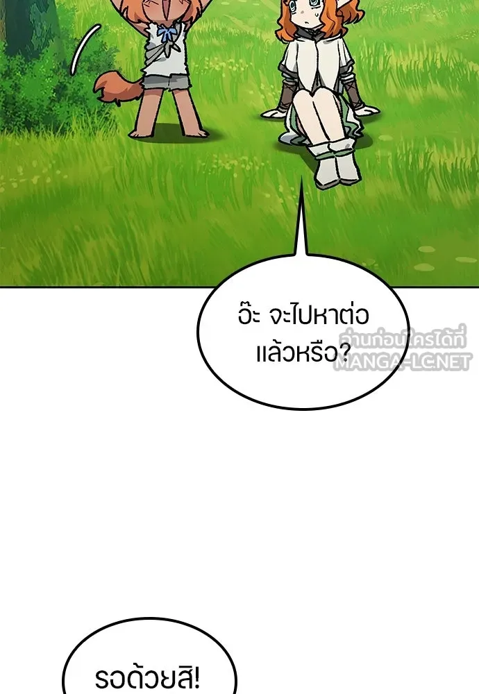 ตั้งแคมป์ฮีลใจในต่างโลก ตอนที่ 104 รูปที่ 78