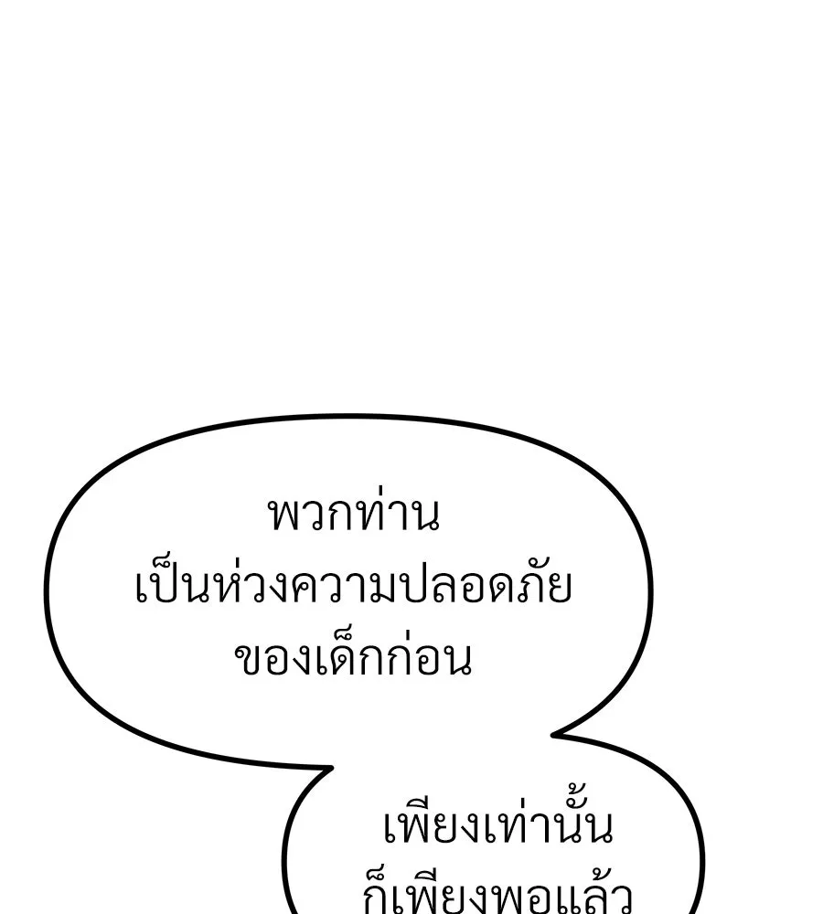 จอมเวทคนเลี้ยงแกะ ตอนที่ 16 รูปที่ 103