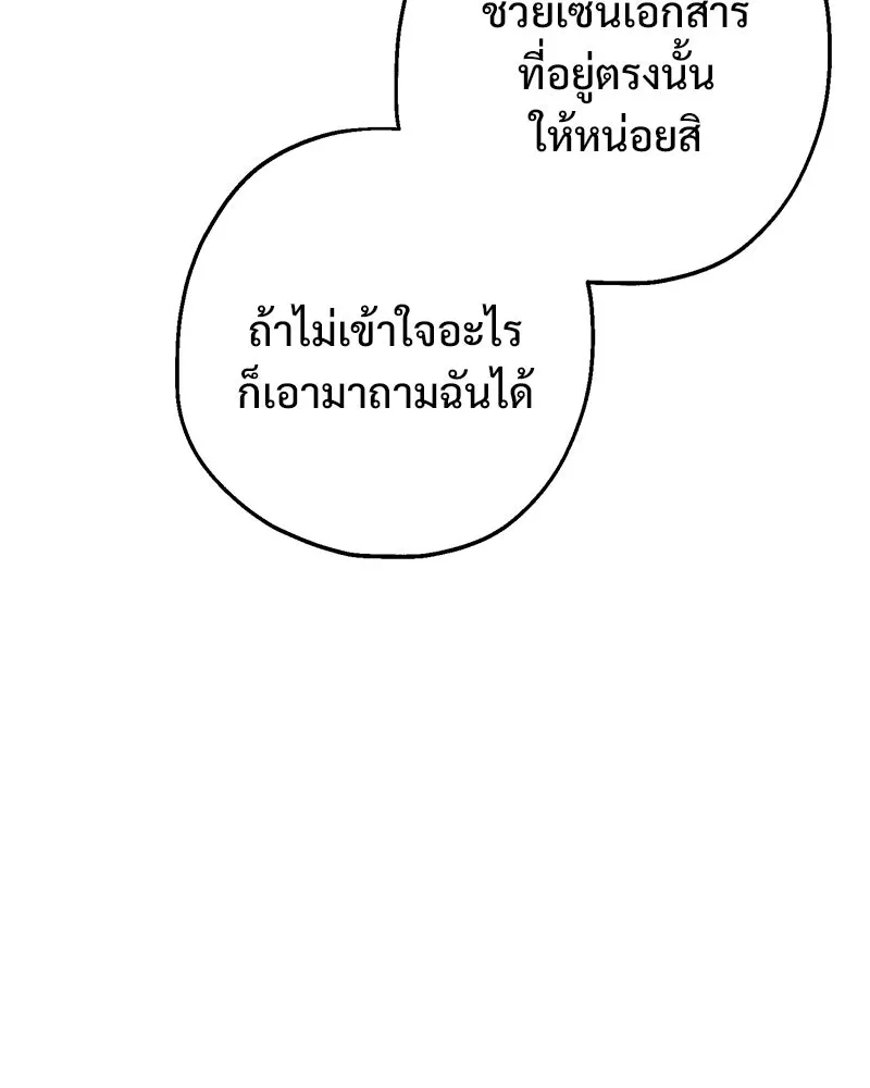 อนาคตพบรัก ตอนที่ 21 รูปที่ 80
