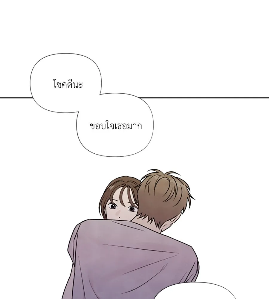 เหตุผลของคนไม่อยากอยู่ ตอนที่ 80 รูปที่ 62