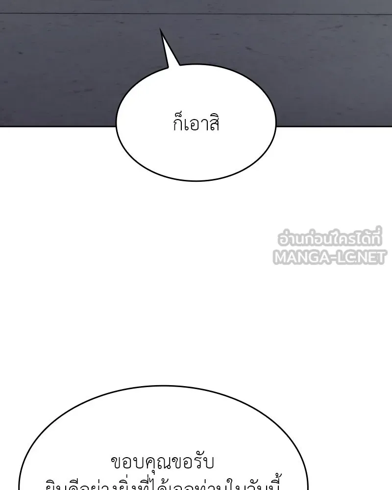 เกิดอีกทีเป็นว่าที่ประมุขลัทธิมาร ตอนที่ 72 รูปที่ 27