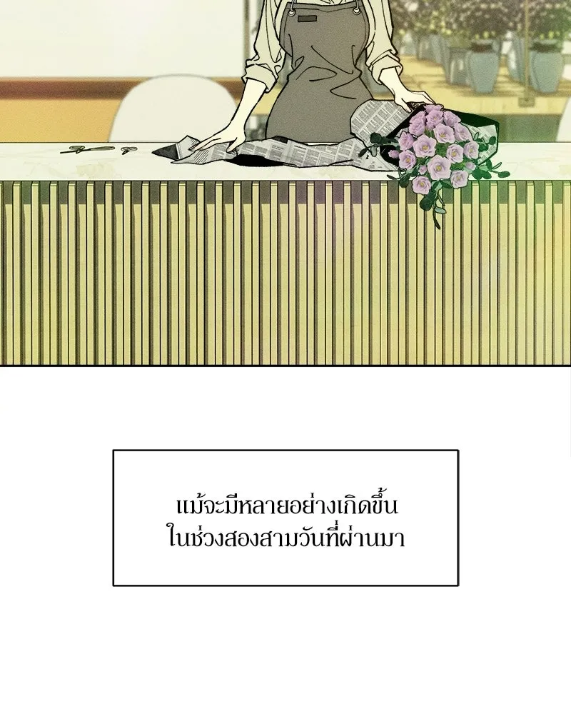 บุปผารุ่มราคะ ตอนที่ 94 รูปที่ 4