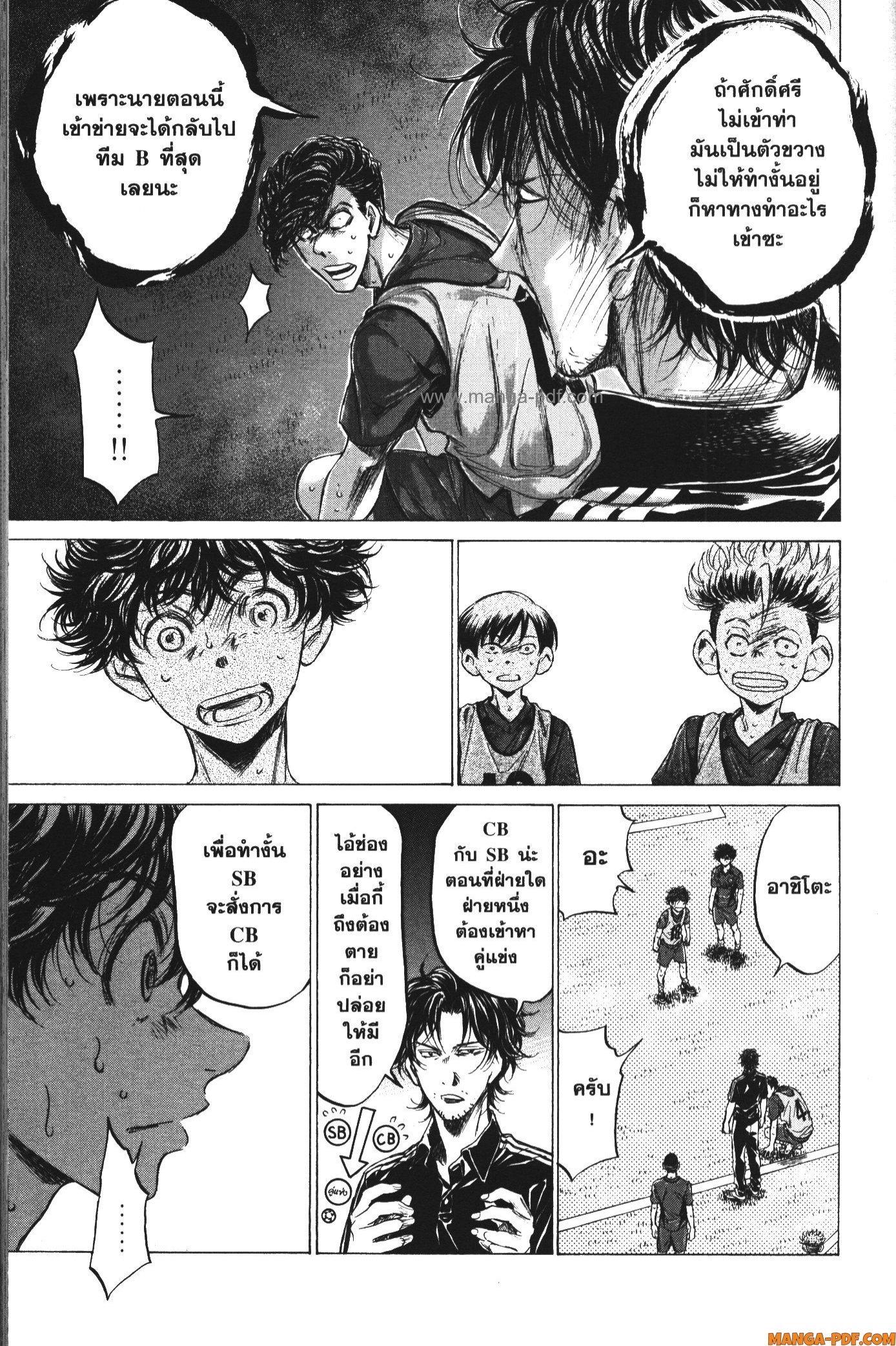 Manga-lc-com อ่านมังงะ อ่านการ์ตูน ออนไลน์ ฟรี Ao Ashi แข้งเด็กหัวใจนักสู้ ตอนที่ 1 2 3 4 5 6 7 8 9 10 11 12 13 14 ฟรี ไม่มีโฆษณา Manga-lc - อ่าน มังงะ อ่าน การ์ตูน ออนไลน์ อ่านมังงะ ฟรี