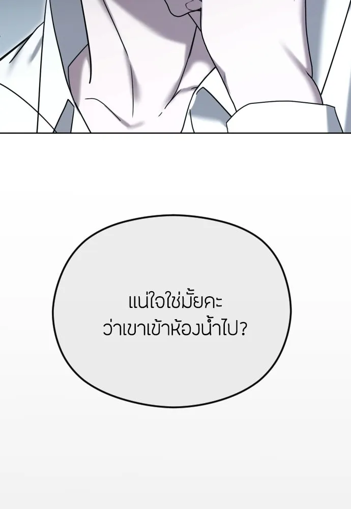 วิธีหนีตายจากนิยายโรคจิต ตอนที่ 100 รูปที่ 89
