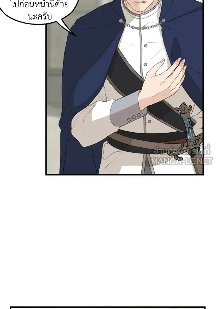 ครอบครัวสามีเห็นทีจะคลั่งรัก ตอนที่ 28 รูปที่ 12