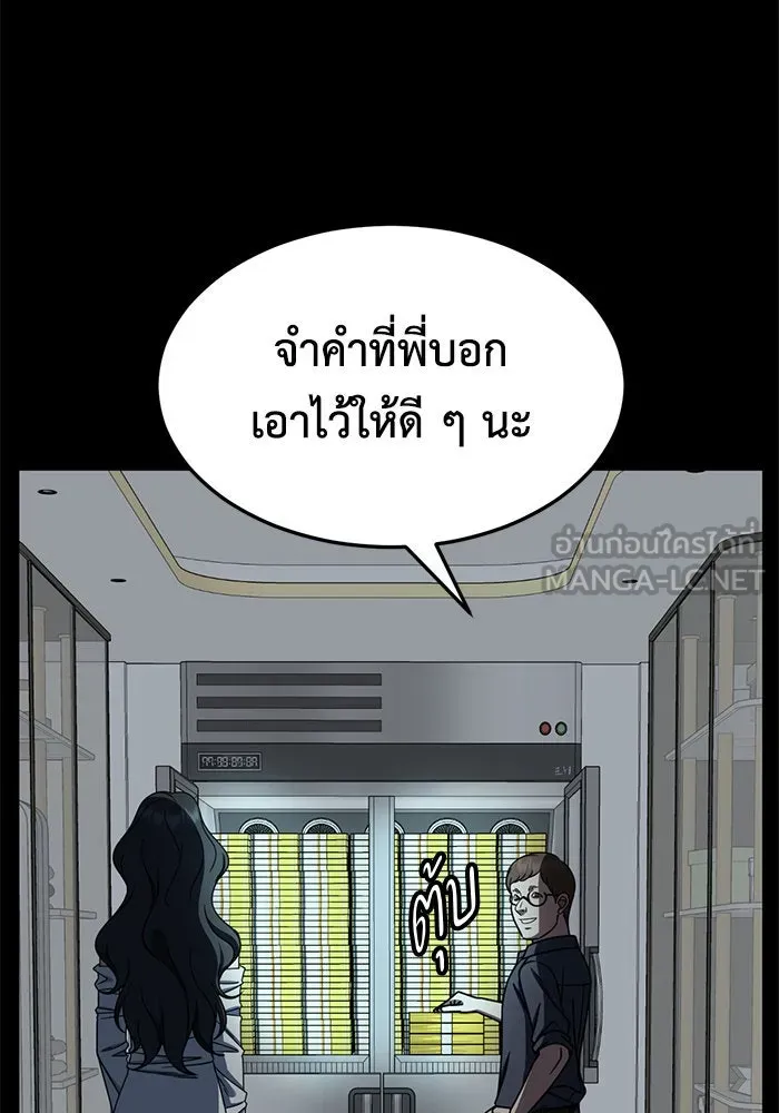 ช่วยเปลี่ยนฉันที ตอนที่ 239. ซีซัน 2 โจเยบิน 21 รูปที่ 108