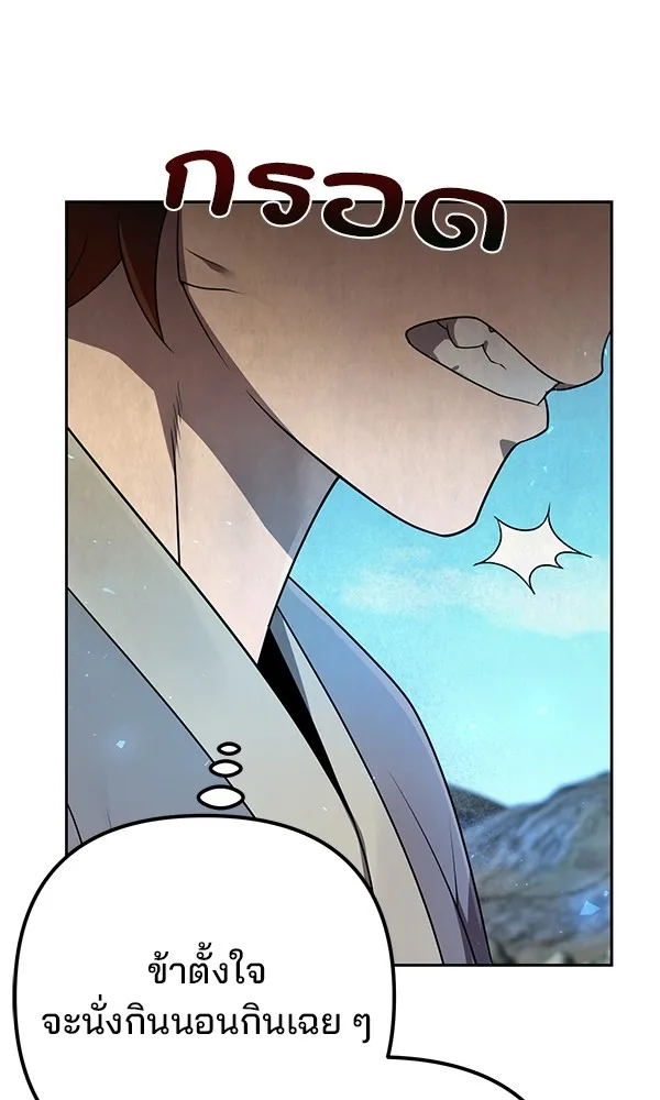 พอแล้วขันที อยากมีเจ้าโลก ตอนที่ 13 รูปที่ 28