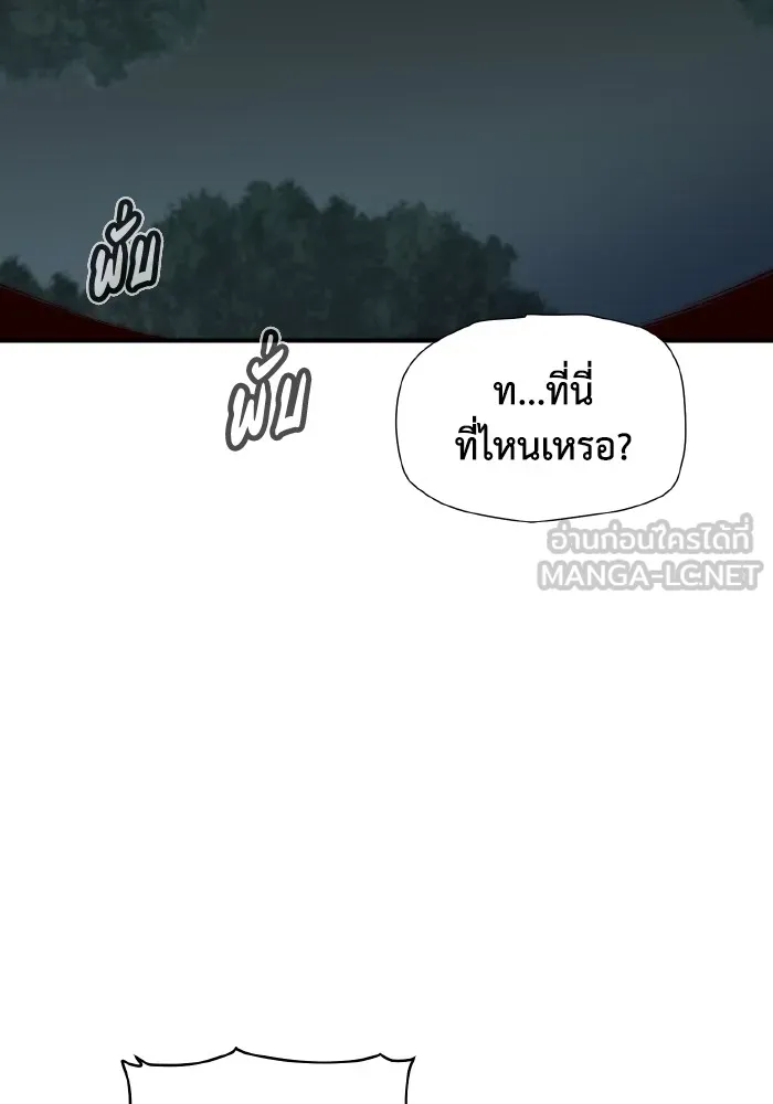 The Lone Necromancer ตอนที่ 76 รูปที่ 117