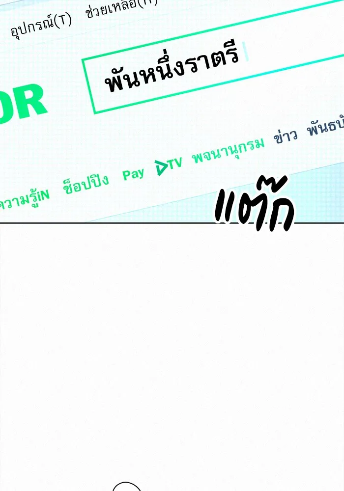 ปฏิบัติการรักวุ่นหัวใจ ตอนที่ 93 รูปที่ 101