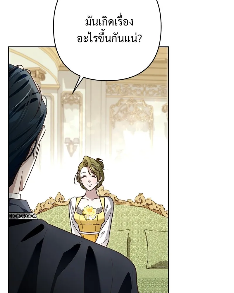 เจ้าสาวแกรนด์ดยุกปีศาจ ตอนที่ 10 รูปที่ 53