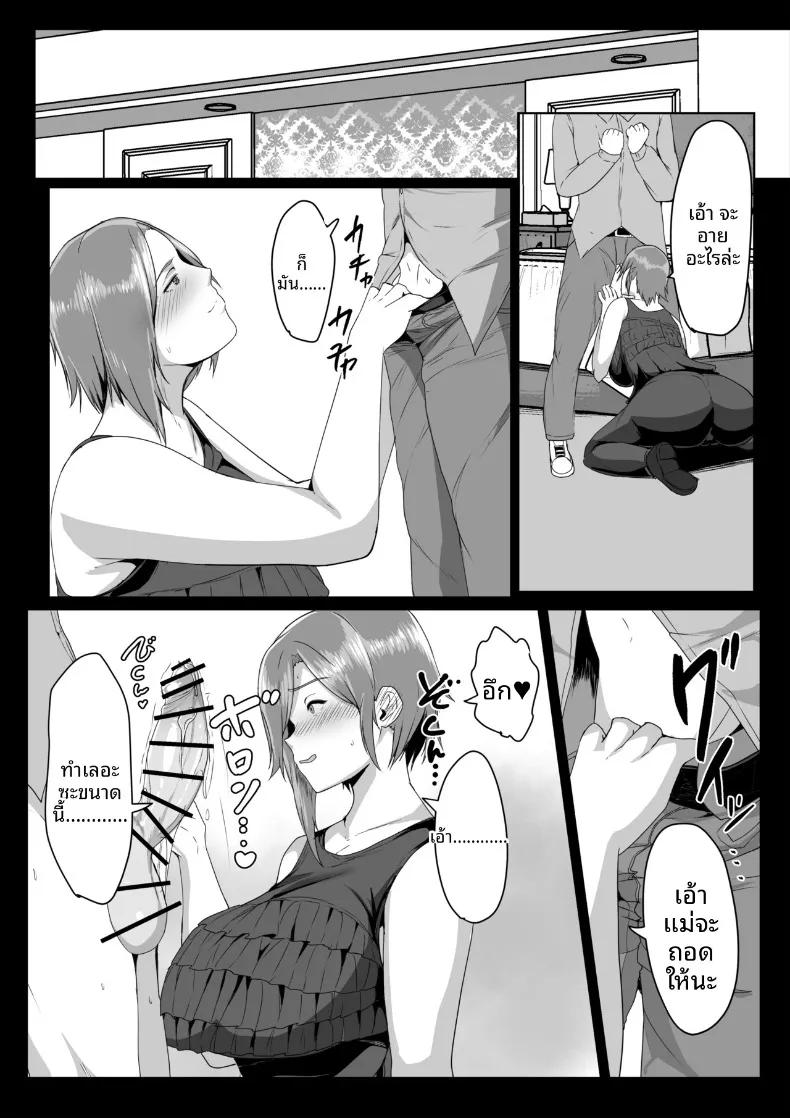Doujin-Lc- อ่าน โดจิน มังฮวา เกาหลี ญี่ปุ่น จีน แปลไทย ขอเสียซิงกับคุณเเม่ (Akikan) ตอนที่ 1 2 3 4 5 6 7 8 9 10 11 12 13 14 ฟรี ไม่มีโฆษณา อ่าน โดจิน Manhwa เกาหลี ญี่ปุ่น จีน เรามีครบ คัดมาให้เน้นๆ โดจิน 18+ รับประกันความฟินโดย  Doujin Lc