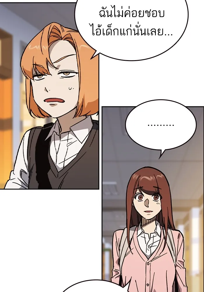 Study Group ตอนที่ 3 ปีศาจ รูปที่ 97